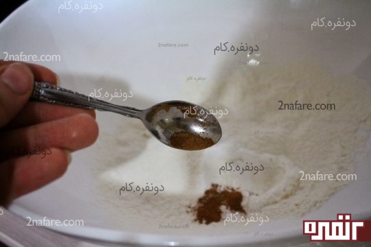 افزون پودر دارچین به مخلوط آردی 