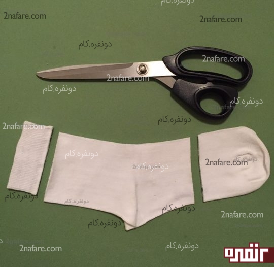 بریدن قسمت بالا و پایین جوراب