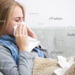 درمان های خانگی برای کاهش علائم سرماخوردگی