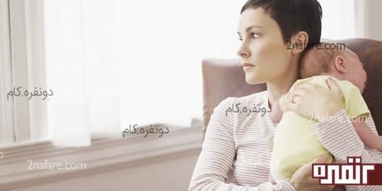 افسردگی بعد از زایمان