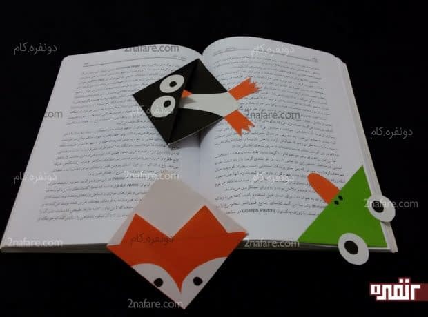 آموزش ساخت بوک مارک کاغذی برای کتاب ساختن نشانه های کاغذی