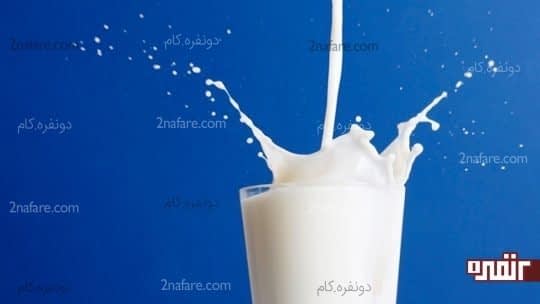 شیر بنوشید تا سالم بمانید