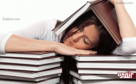 خوابیدن بعد از مطالعه