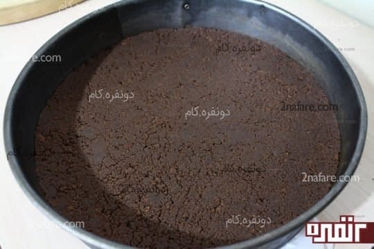 فیکس کردن مخلوط بیسکوئیت و کره کف قالب 