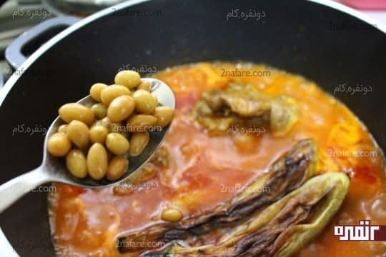 اضافه کردن بادمجان و غوره به گوشت در نیم ساعت پایانس