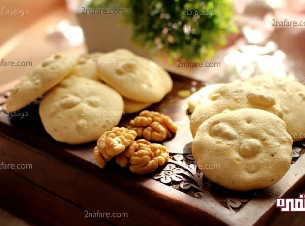 طرز تهیه کامل شیرینی پفکی گردویی شیرینی پفکی گردویی