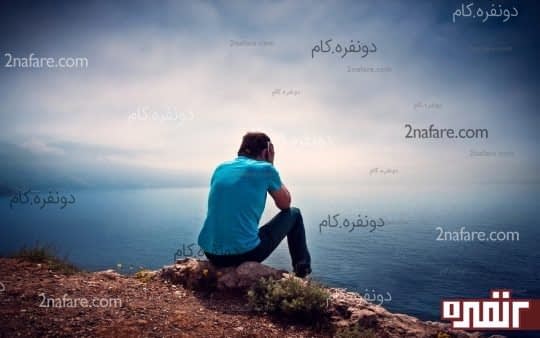 بهانه گیری را ترک کنید