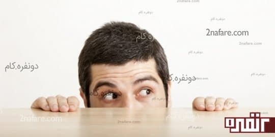 ترس هایتان را کنار بگذارید