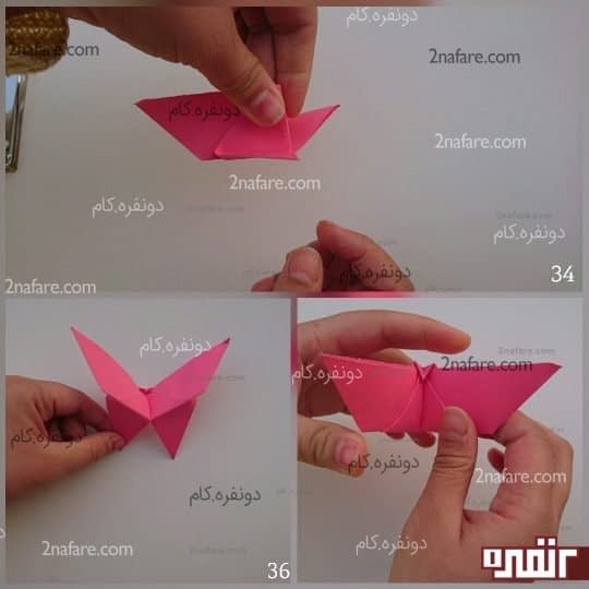 شکل را از وسط تا کنید