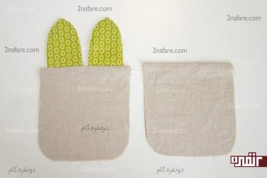 آموزش دوخت کیف خرگوشی
