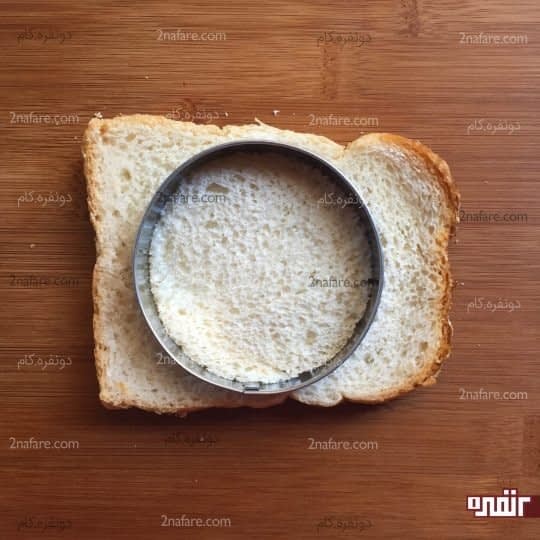 شکل دادن نان تست