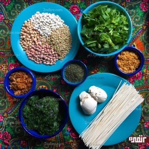 مواد لازم برای تهیه آش رشته