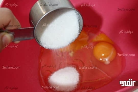 اضافه کردن شکر به تخم مرغ و روغن