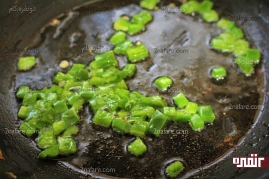 تفت دادن فلفل دلمه ای