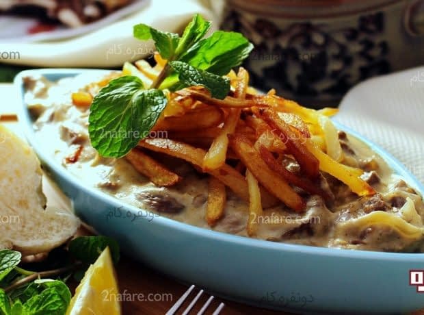 طرز تهیه بیف استروگانف مرحله به مرحله بیف استراگانف