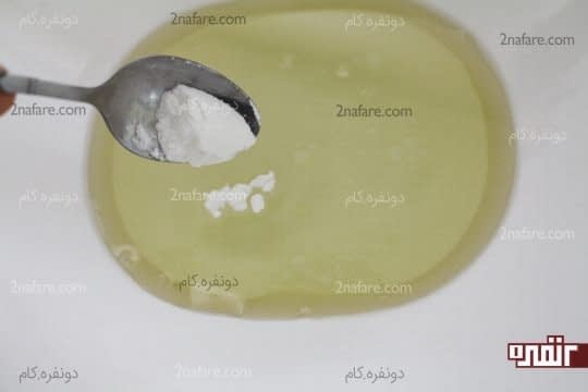 اضافه کردن بکینگ پودر به آب و روغن 