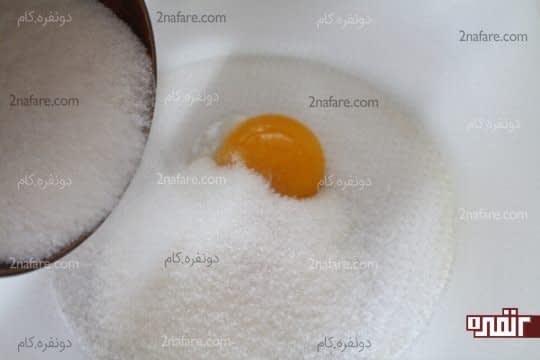 اضافه کردن شکر به تخم مرغ