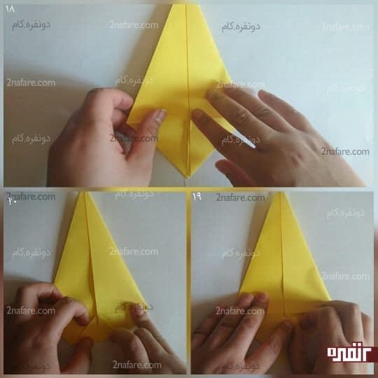 سر مثلث ها را به سمت خط تایی که انداختید تا کنید