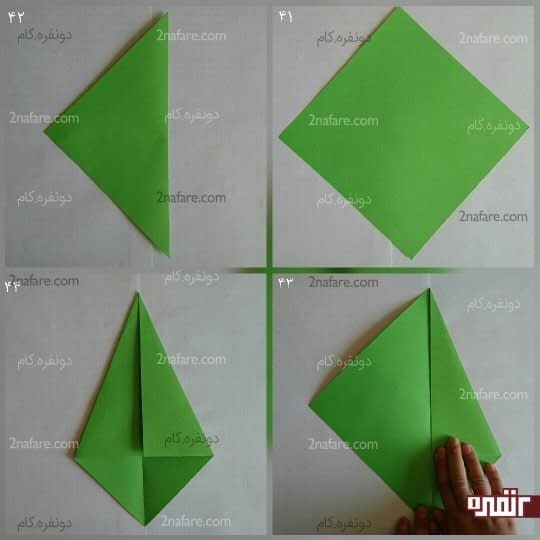 مربع را از قطر تا کنید و سپس ضلع های آن را به تای قطری که زدید برسانید