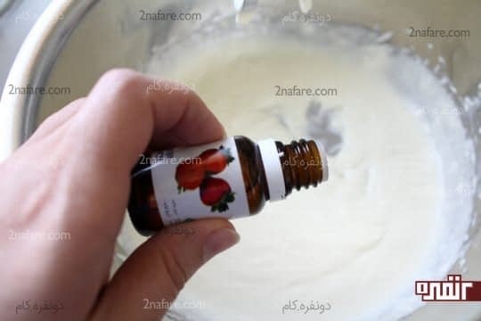 افزودن اسانس توت فرنگی