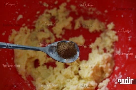 افزودن پودر دارچین به مخلوط کره و پودر شکر