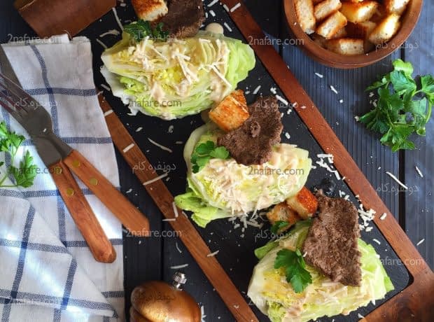 سالاد کاهو و گوشت ورقه ای سالاد کاهو و گوشت ورقه ای