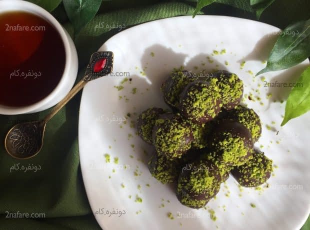 توپک های شکلاتی و پسته ای مخصوص عید نوروز توپک های شکلاتی و پسته ای