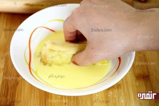 آغشته کردن تست رول شده با مخلوط تخم مرغ و شیر
