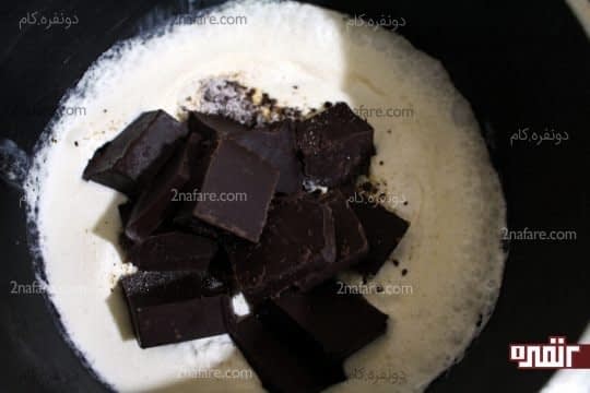 اضافه کردن شکلات خرد شده به مخلوط خامه و نسکافه