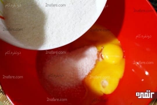 اضافه کردن مابقی شکر به زرده های تخم مرغ