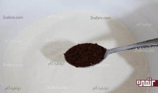 اضافه کردن پودر قهوه به مخلوط ارد و بکینگ پودر