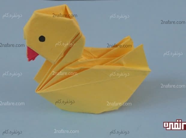 آموزش جوجه اردک اوریگامی جوجه اردک اوریگامی