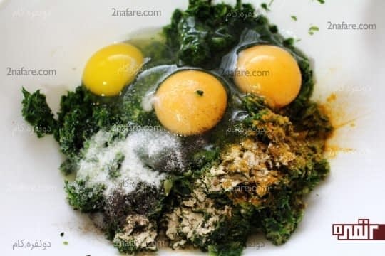 مخلوط سبزی کوکو به علاوه تخم مرغ و ادویه