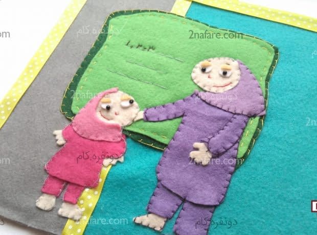 کاردستی با نمد برای روز دانش اموز کاردستی با نمد برای روز دانش اموز