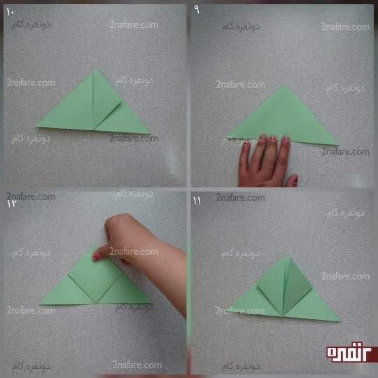 خط تاها را بهم برسانید و تا کنید تا یک مثلث تشکیل شود
