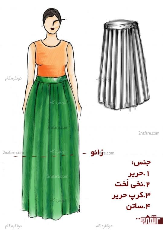 دامن چین دار
