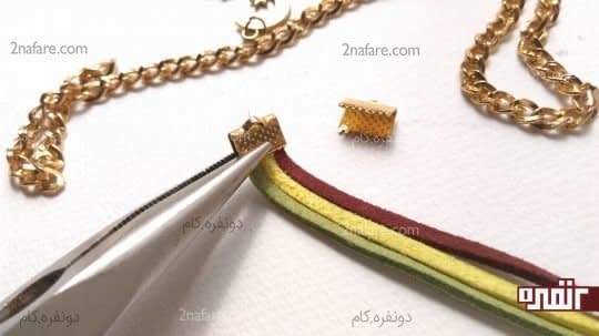 زدن چفتی به یک سر کار