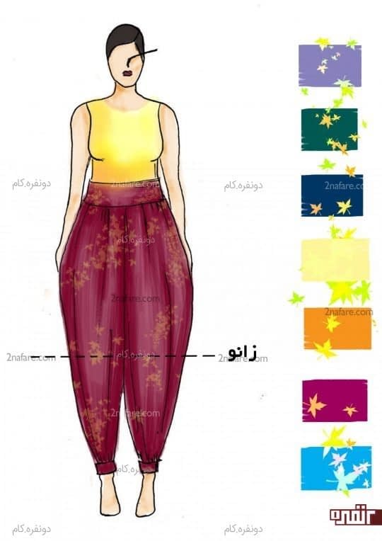 شلوار سندبادی