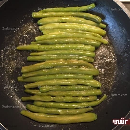 چیدن لوبیا سبز در ماهیتابه