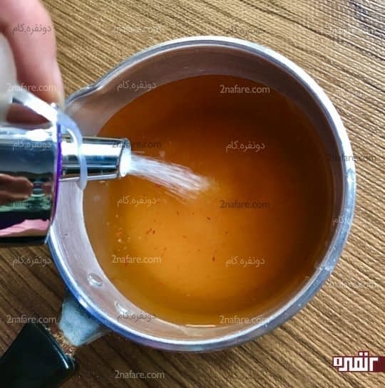 اضافه کردن زعفرون و جوشاندن شربت