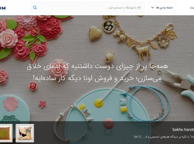 یک روش مطمئن برای خرید اینترنتی از افراد خلاق 1