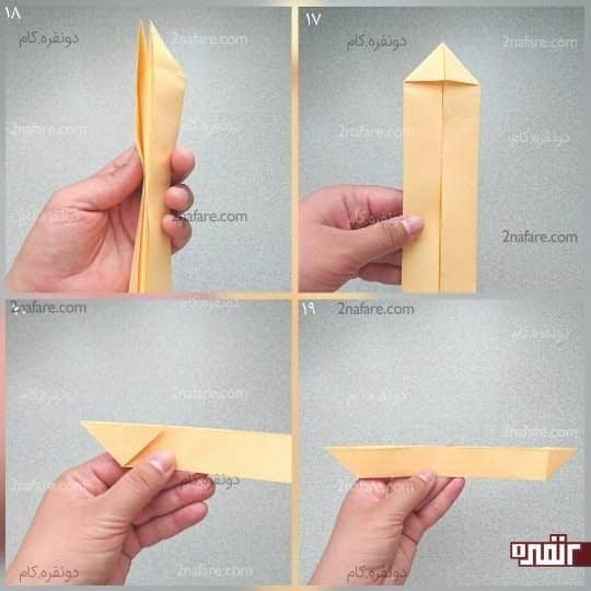 دو مثلث را از پشت کار به سمت بالا یعنی همان چپ بیاورید و مانند شکل تا کنید