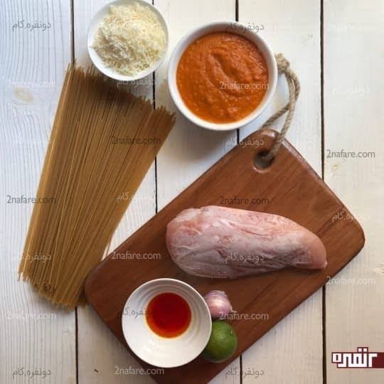 مواد لازم برای تهیه پاستا با مرغ چوبی