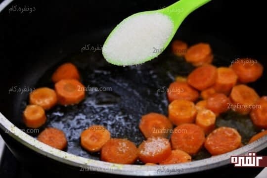 اضافه کردن شکر به هویج تفت داده شده