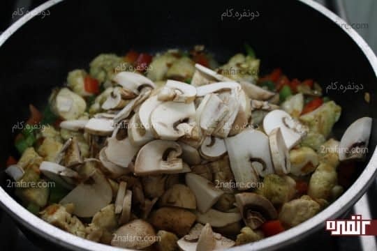 اضافه کردن قارچ