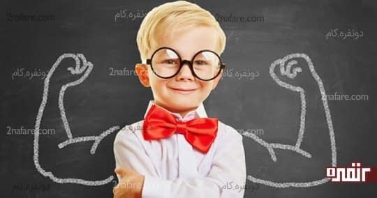 تقویت حس اعتماد