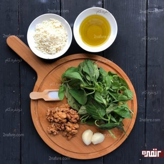 مواد لازم برای تهیه سس پستو