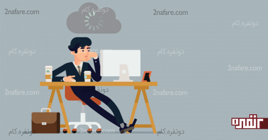 یک کاری رو شروع میکنی اما فکرت جای دیگه است