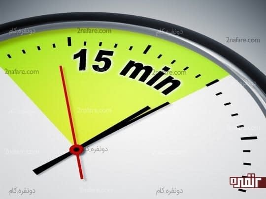 برای تمرکز فقط به 15 دقیقه نیاز داری