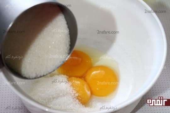 اضافه کردن تدریجی شکر به زرده های تخم مرغ